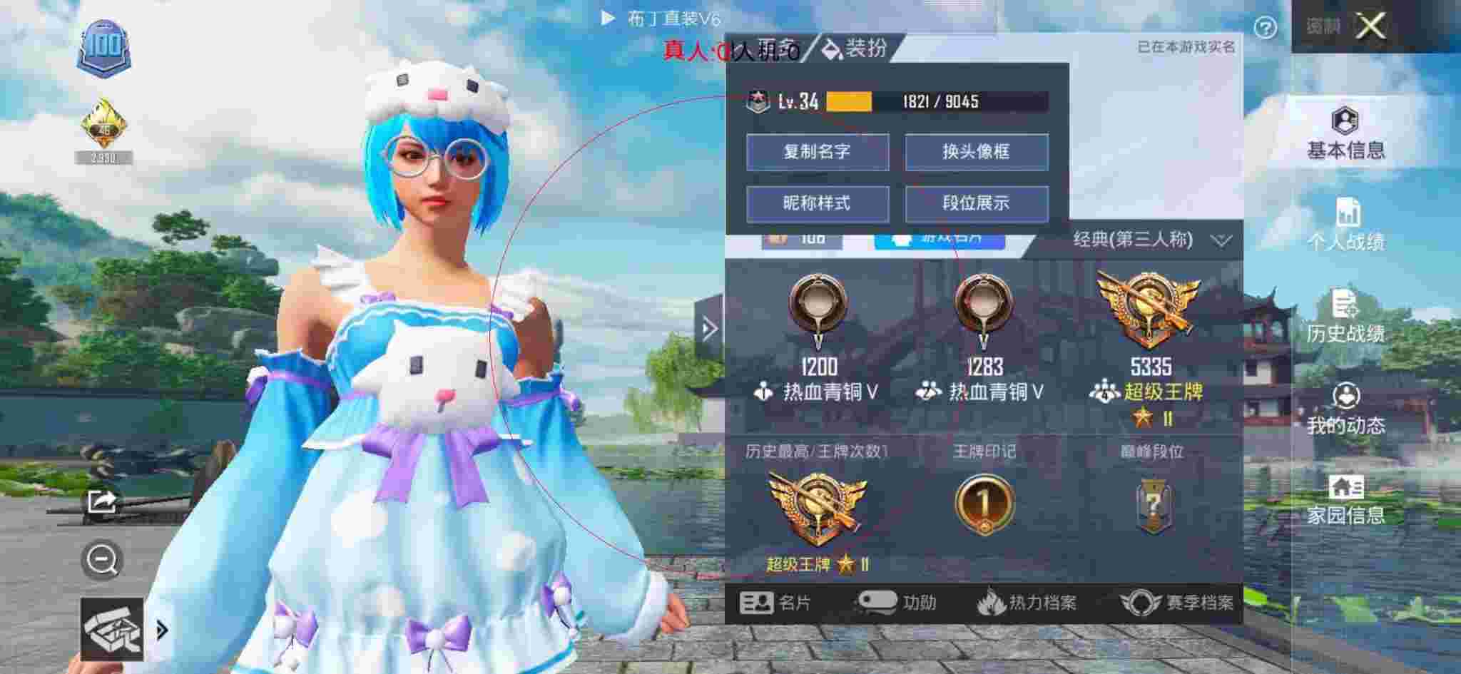 和平精英布丁直装透视 - 和平精英超级辅助瞄准设置辅助预览图
